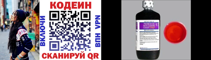 Codein напиток Lean (лин)  Строитель 