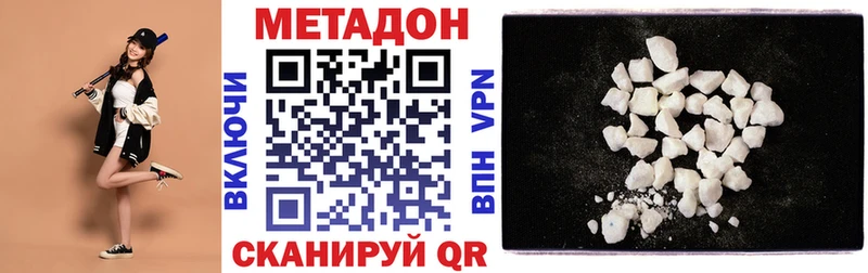 МЕТАДОН methadone Строитель